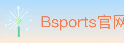 Bsports官网 logo
